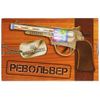 Играем вместе / Jugar juntos / Toy Revolver