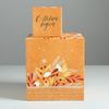 Дарите Счастье / A set of gift boxes 3in1 "Craft"