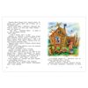 Barto A.L., Zakhoder B./Great reader for kindergarten