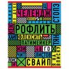 HATBER / Defter А5 48 s. braket, kafes, karton kapak, "Önemli kelimeler" / 10 adet.