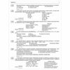 AST / A guide for preparing for the exam 2021 "Chemistry. 50 training options"