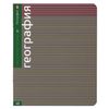 Альт / Notebook subject CLASSIC NEW 48 sh., Glossy varnish, GEOGRAPHY, cage, / 10 pcs.