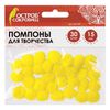 POM-poms for creativity, yellow, 15 mm, 30 PCs., TREASURE ISLAND