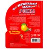 Умка / Umka / Book with a musical button "Turnip"