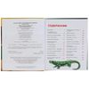 Умка / Umka / Encyclopedia "Endangered animals. All about dinosaurs"