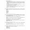 EKSMO / A guide for preparing for the exam 2021 "Russian language. 40 training options"