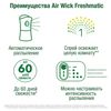 Replacement cylinder 250 ml AIRWICK LifeScents "Fairy garden", automatic air fresheners, universal