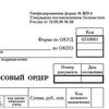 BRAUBERG / Accounting form, offset, "Receipt cash order", A5, 135x195 mm, SPIKE 100 pcs.