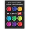 BRAUBERG and STAFF / POS-materials, set of 23 positions + placement instructions