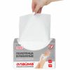 ЛАЙМА / Paper towel (System H2) LUX 2-layer white, 23x21 (Interfold, ZZ, Multifold), SET 190 pcs.