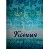 Terry bath towel named "Ksenia" size 100 * 50 jacquard