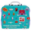 Играем вместе / Набор стилиста для животных