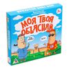 GamesDealer / Настольная игра на объяснение слов «Моя твоя объясняй»