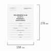 Child's medical card (Form 026/u-2000), A4, (198 x278 mm), 16 sheets, STAFF, white