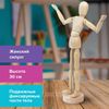 BRAUBERG / Wooden figure "Woman"