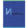 BRAUBERG / Notebook subject TO KNOWLEDGE 36 sheets, cover coated paper, INFORMATICS, cell / 30 pcs.