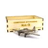 Золотая антилопа / The model of Soviet attack aircraft Il-2 1:72