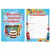 Leaves-ear for portfolio, primary school, 14 sections, 16 sheets, "I school" BRAUBERG