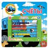 Играем вместе / Let's play together / Game "Blue tractor. Scoring"
