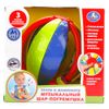 Умка / Umka / Musical Rattle "Ball"