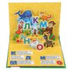 Умка / Umka / Panoramic book "Zhukova. Alphabet in verse"