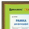 Frame 15x20 cm, plastic, baguette 16 mm BRAUBERG "HIT5", bronze with double gilding, glass