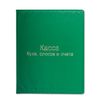 Cash Desk of letters, syllables and accounts, A5, PVC, 12.12
