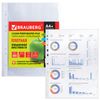 Lochordner A4 + BRAUBERG, SET 50-tlg., glatt, dicht, 60 µm