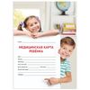 Child's medical card (Form 026/u-2000), A4 (198 x278 mm), 16 sheets, STAFF, universal