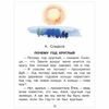 The Fontanelle. Book for summer reading. 1 class