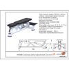 ARMS / "Olympus" adjustable bench
