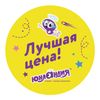 ЮНЛАНДИЯ / Wobbler on a flexible leg with an adhesive base, 100x100 mm, cardboard, SET 15 pcs.