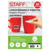 Etiqueta autoadesiva REMOVÍVEL, 105x280 mm, 2 etiquetas, branca, 65 g / m2, 50 folhas, PESSOAL