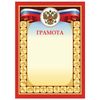 STAFF / Sports diploma, A4, thick coated paper 200 g / m2, for laser printers, red