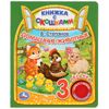 Умка / Umka / Libro "Stepanov V. Pets"