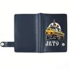 Cover avtodokumentov on the button with pockets "AUTO Russia" blue