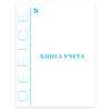 Accounting book 80 sheets, A4 210-265 mm BRAUBERG, cage, hard cover of cardboard, glossy film, block offset