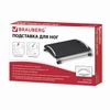 BRAUBERG office footrest, 43.5 x 33 cm, adjustable angle, black