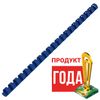 Ressorts en plastique pour reliure, SET 100 pcs., 12 mm (pour piquer 56-80 l.), Bleu, BRAUBERG