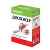 STAFF / Dispenser for adhesive packaging tape "EVERYDAY" up to 50 mm wide, plastic