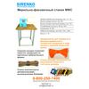 Measuring and filling machine MFS
