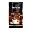 JARDIN / Ground coffee "Dessert Cup" natural, vacuum package 250 g