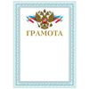 BRAUBERG / Certificado A4, papelão revestido, hot stamping, foil stamping, moldura azul