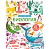 Издательство Робинс / "Biyoloji"nin sırlarını ortaya çıkarın