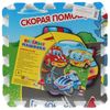 Играем вместе / Let's play together / Puzzle-mat "Funny cars"