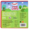 Умка / Umka / Book with bookmarks and puzzles "Three cats. Learning numbers"