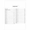 AST / A guide for preparing for the exam 2021 "Physics. 30 training options"