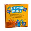 GamesDealer / Saco alegre