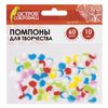 Pompon creativi, multicolor, 10 mm, 60 pz., ISOLA DEI TESORI