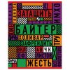 HATBER / Defter А5 48 s. braket, kafes, karton kapak, "Önemli kelimeler" / 10 adet.
